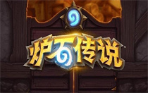 炉石传说狂野激怒战卡组怎么玩 炉石传说狂野激怒战卡组玩法思路