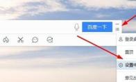 桌面百度怎么设置开机自启