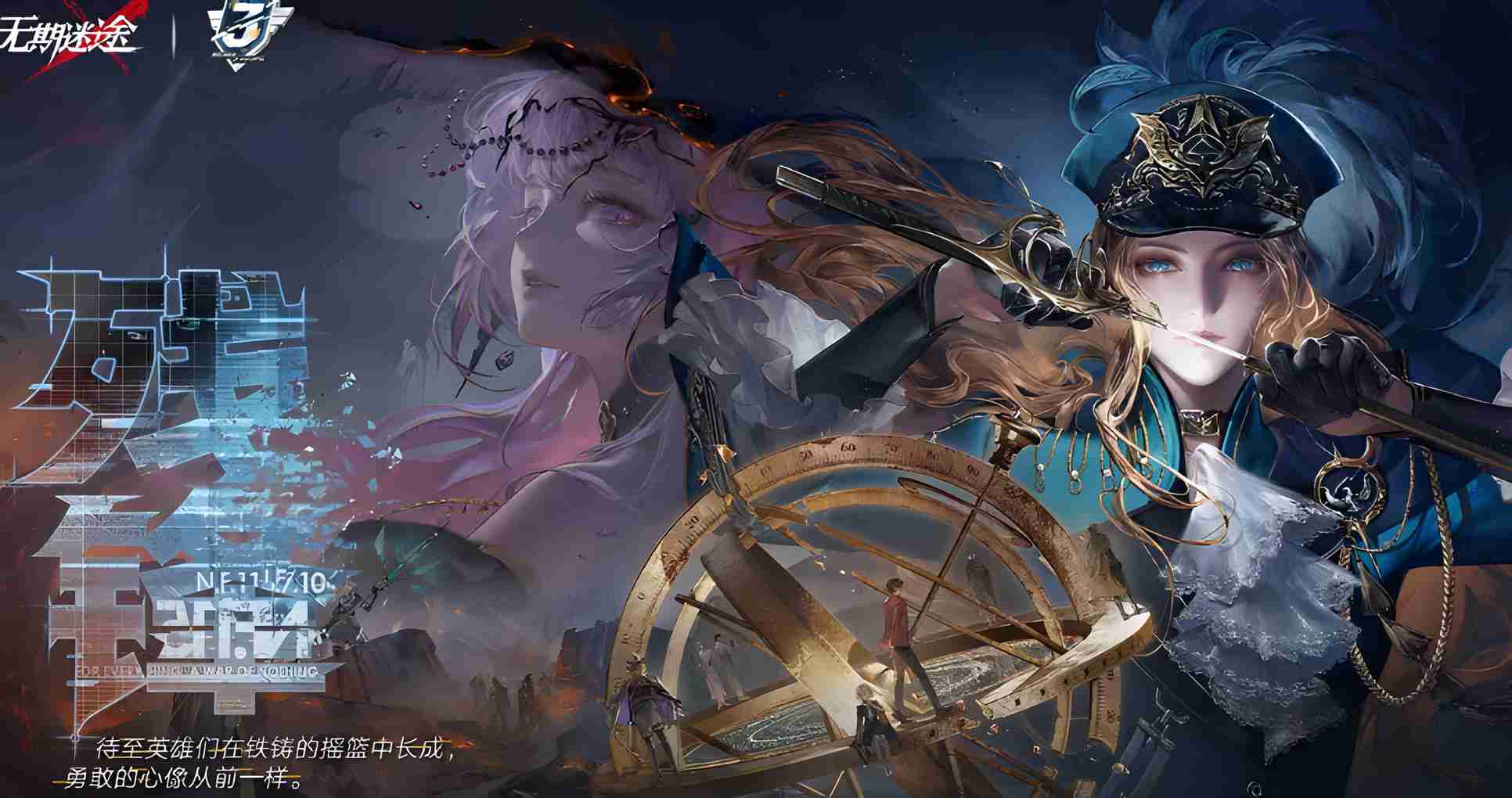 无期迷途三周年有什么活动