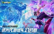 远光84开黑玩法介绍