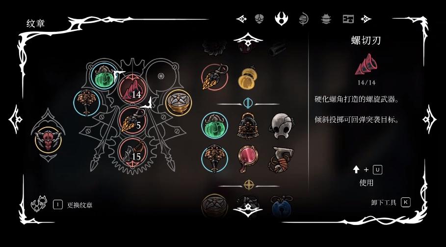 丝之歌轮椅流派推荐 建筑师纹章+火刀双钻