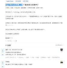 iTunes下载App慢如何解决