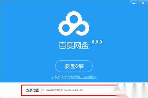 百度网盘电脑版怎么下载？百度网盘电脑版客户端下载安装教程