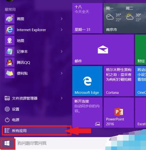 Win10系统怎么在电脑桌面上添加文字？Win10系统在电脑桌面上添加文字的方法