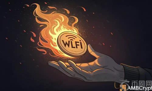 特朗普支持的加密货币暴跌50%后，WLFI提出销毁代币计划以稳定市场