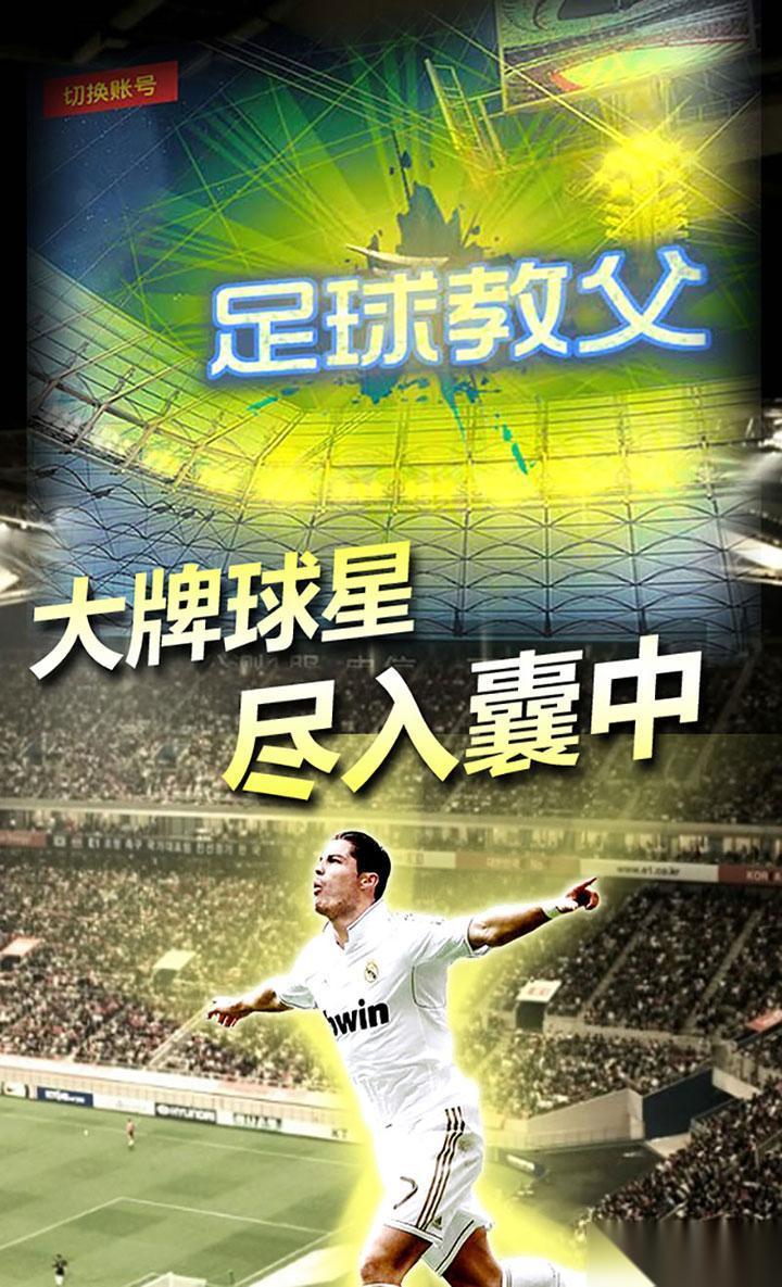 足球教父新手易忽略哪些问题 从菜鸟到高手的必修课