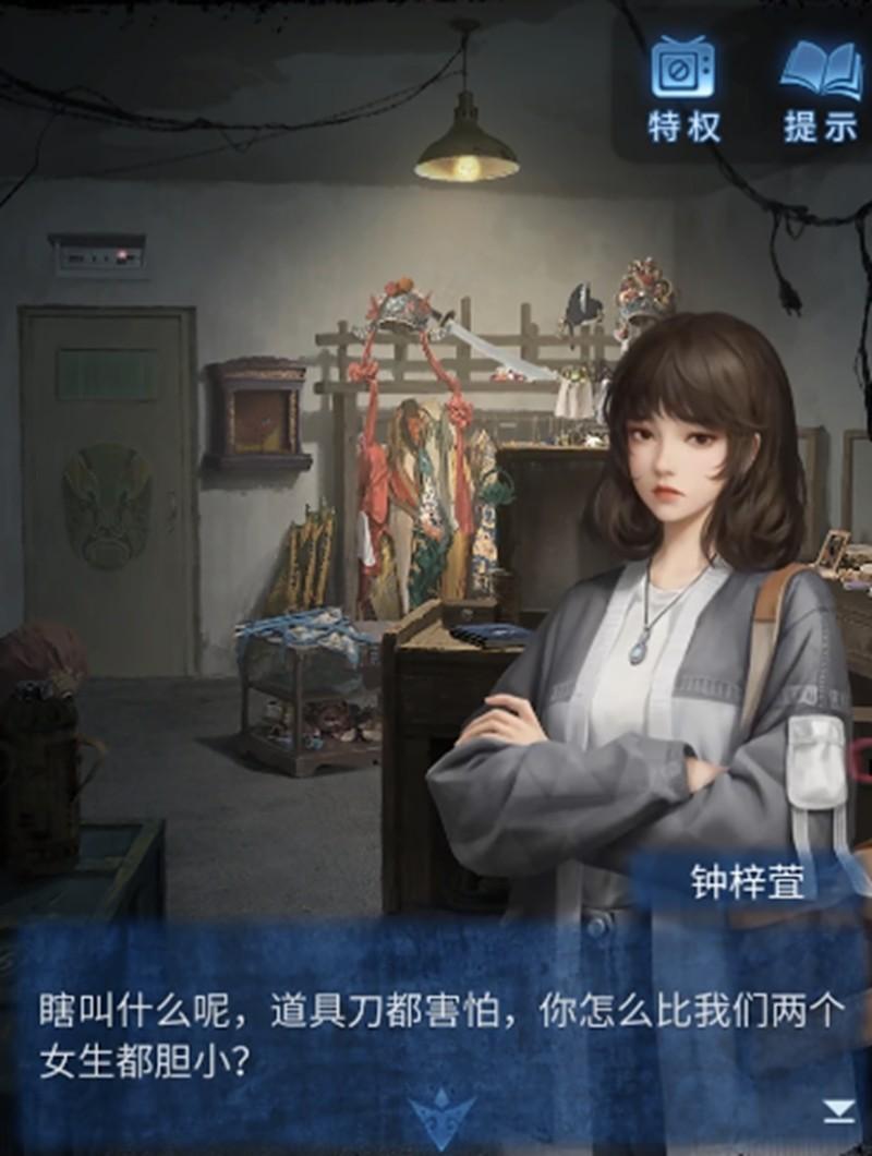 纸嫁衣5来生戏钟梓萱有什么背景