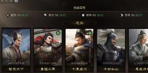 三国谋定天下S8自创武将天赋怎么选-S8自创武将天赋选择攻略