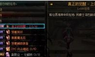 《DNF》三觉任务攻略