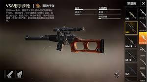 和平精英步枪消音器怎么用