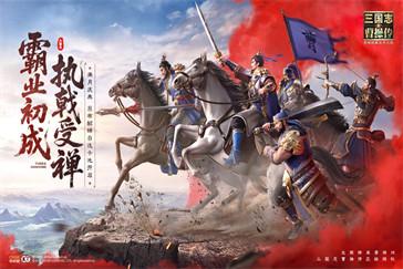新三国志曹操传四象挑战白虎第五关怎么过 四象挑战白虎第五关打法教学