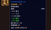 魔兽世界千丝之城老一掉落一览