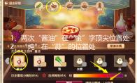 梦幻西游一品春卷攻略