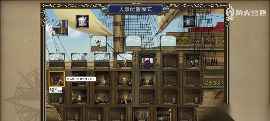 《大航海家4》全面攻略指南 探索海洋世界