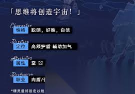 奥奇传说手游学神帝一鸣怎么玩
