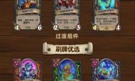 炉石传说33.4酒馆战棋海盗悬赏令玩法攻略