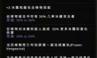 最后纪元兽王霜狼冰召BD攻略