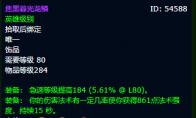 魔兽世界wlk暗牧带什么饰品