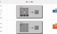 我的世界红石比较器合成表