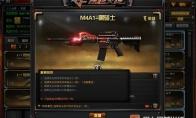 《CF》英雄级武器升级系统详解