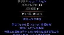《流放之路》贵族处刑破空斩流玩法介绍