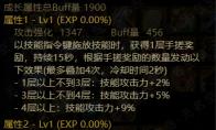 DNF终结之龙玉属性介绍