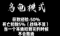魔兽世界乌龟服龟速模式奖励一览