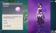 原神天云草实怎么快速收集