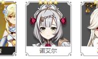 《原神》岩元素角色有哪些