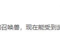 《DNF》技能继承武器属性攻击改动影响实测
