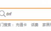 《DNF》联通积分换点券活动开启