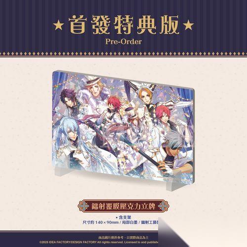《绚烂传说》公开繁体中文版首映片头与首发特典内容