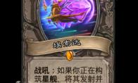 炉石传说埃索达卡牌图鉴