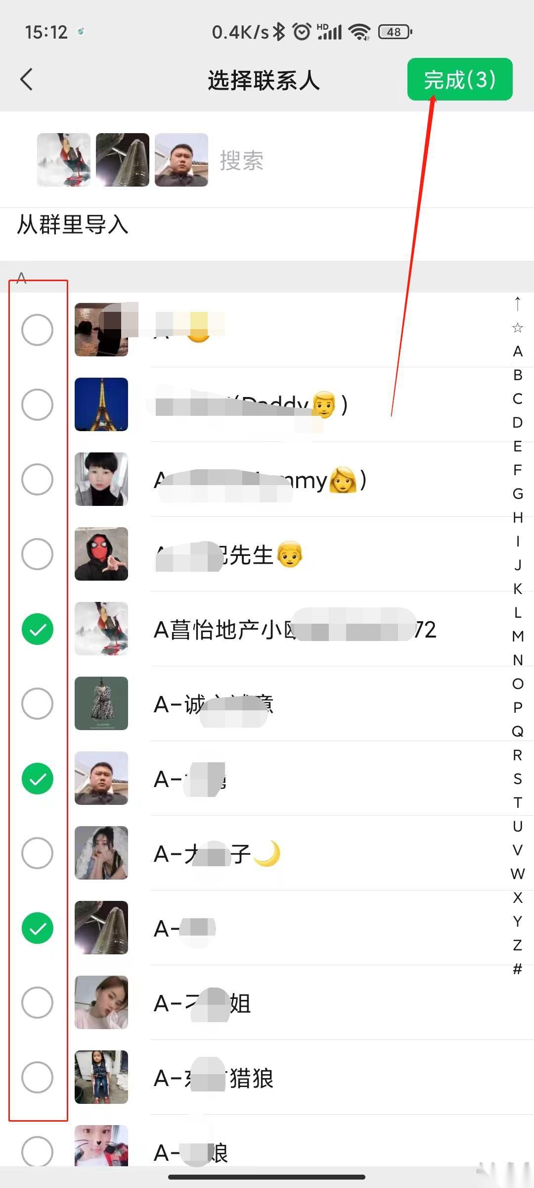 微信分组怎么弄？微信怎么分组管理教程