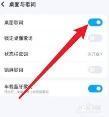 酷狗音乐如何全部显示歌词