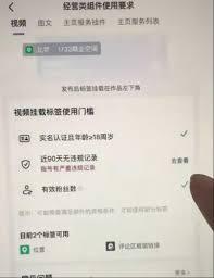 抖音非企业号如何挂团购