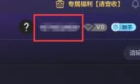 完美世界竞技平台怎么关闭消息弹窗