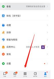钉钉打卡怎么设置自动