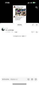 抖音评论被折叠是咋回事