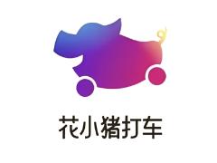 花小猪打车一口价会变价格吗 花小猪打车一口价包含高速费吗
