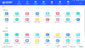 爱思商城与爱思助手有什么关联性