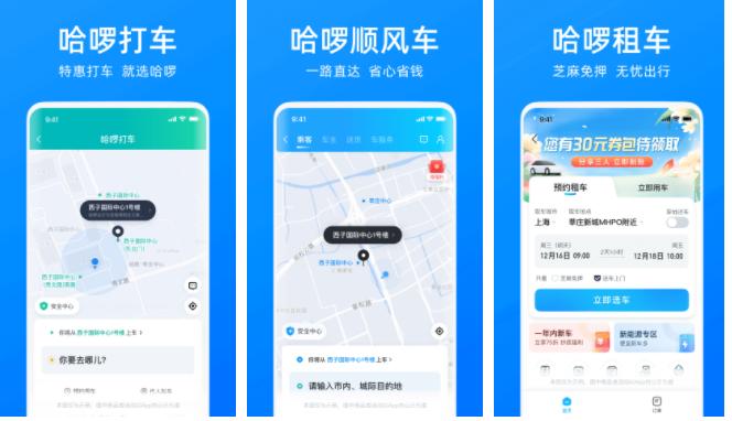 哈啰app借款怎么解绑银行卡 哈啰APP如何解绑银行卡