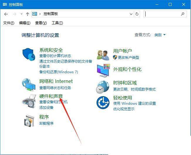 Win10系统修改默认播放设备的方法