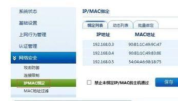 路由器如何阻止别人蹭网?路由器阻止外部设备连接的方法