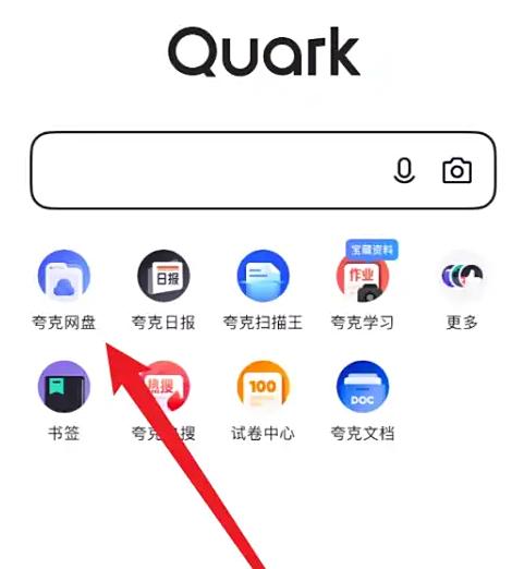 夸克云盘视频怎么保存到相册 夸克云盘视频保存到相册方法
