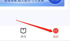 高途课堂职场技能在哪查看