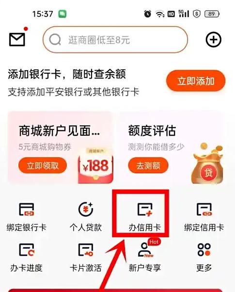 平安银行app信用卡什么申请的 平安银行信用卡申请条件