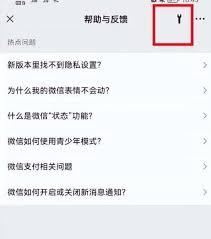 微信深度清理功能在哪