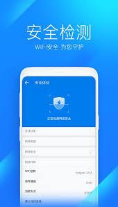wifi万能钥匙如何自动连接wifi