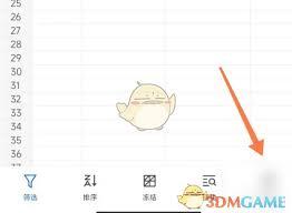 腾讯文档怎么打印文件